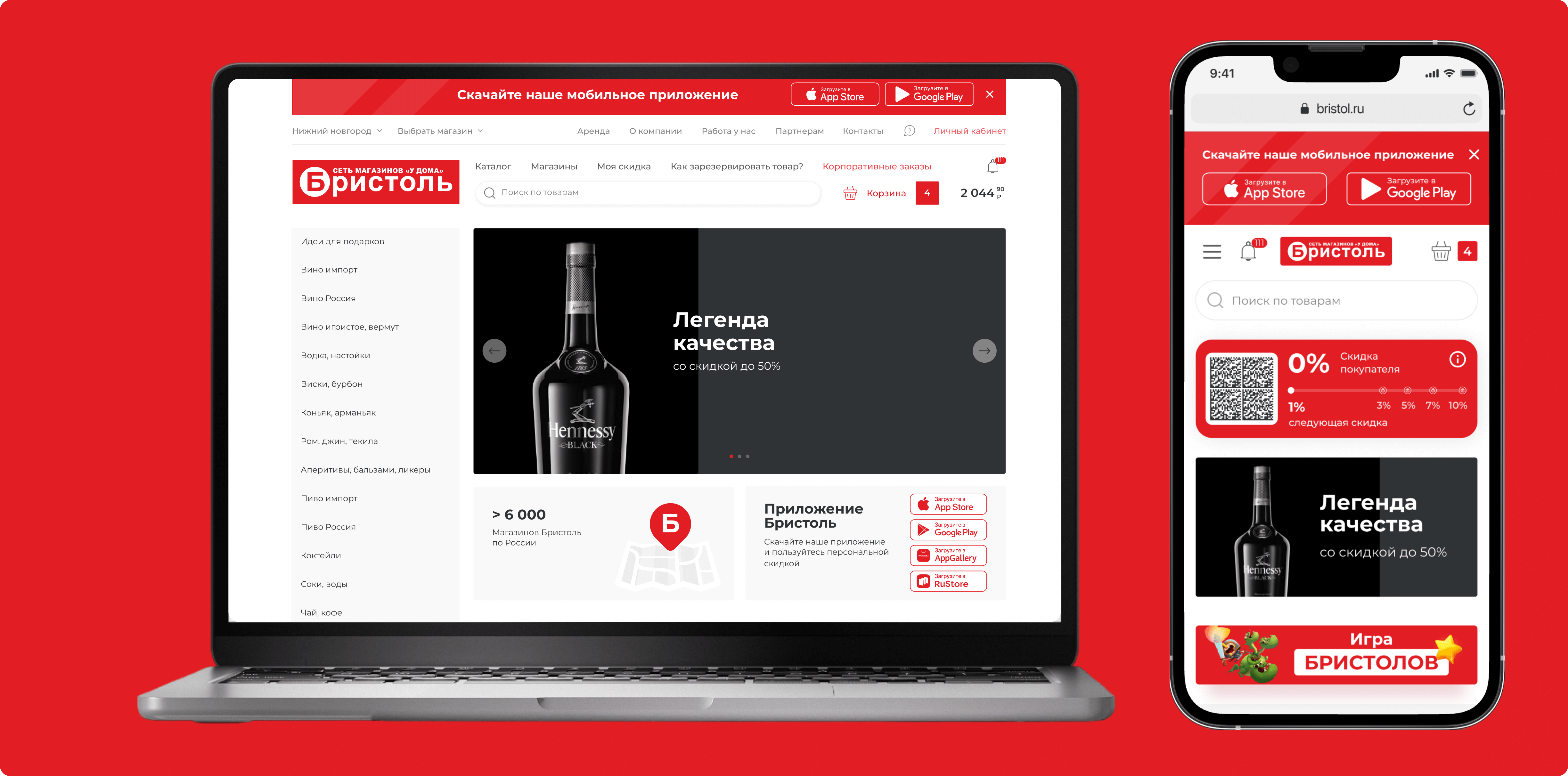 Высоконагруженный отказоустойчивый сайт с функцией Click&Collect для сбора заказа и в мобильном приложении, и на сайте без потери выбранных позиций