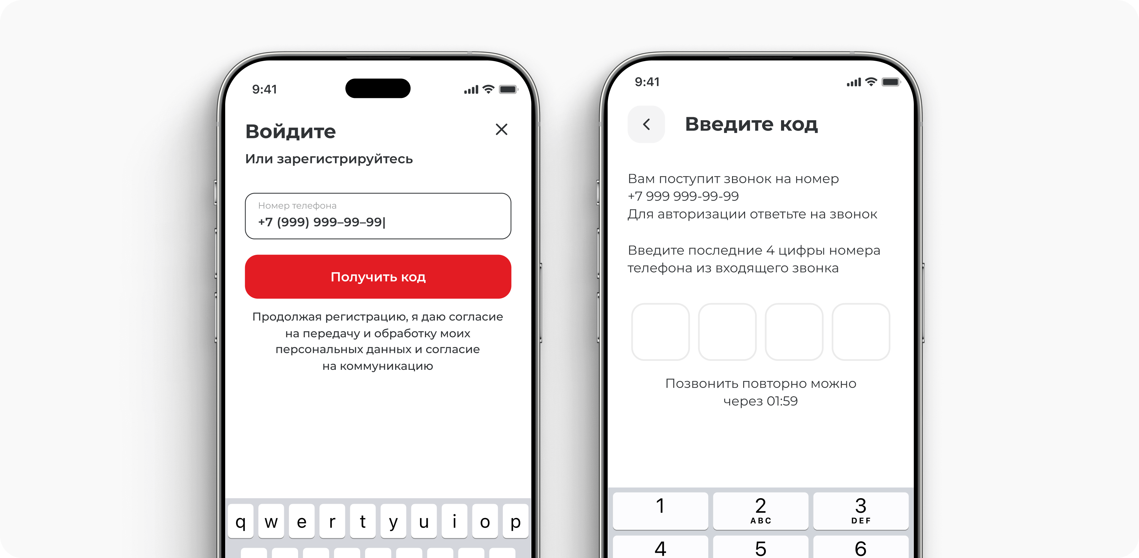 разработка мобильных приложений на flutter, кейс разработки мобильного приложения, приложение бристоль
