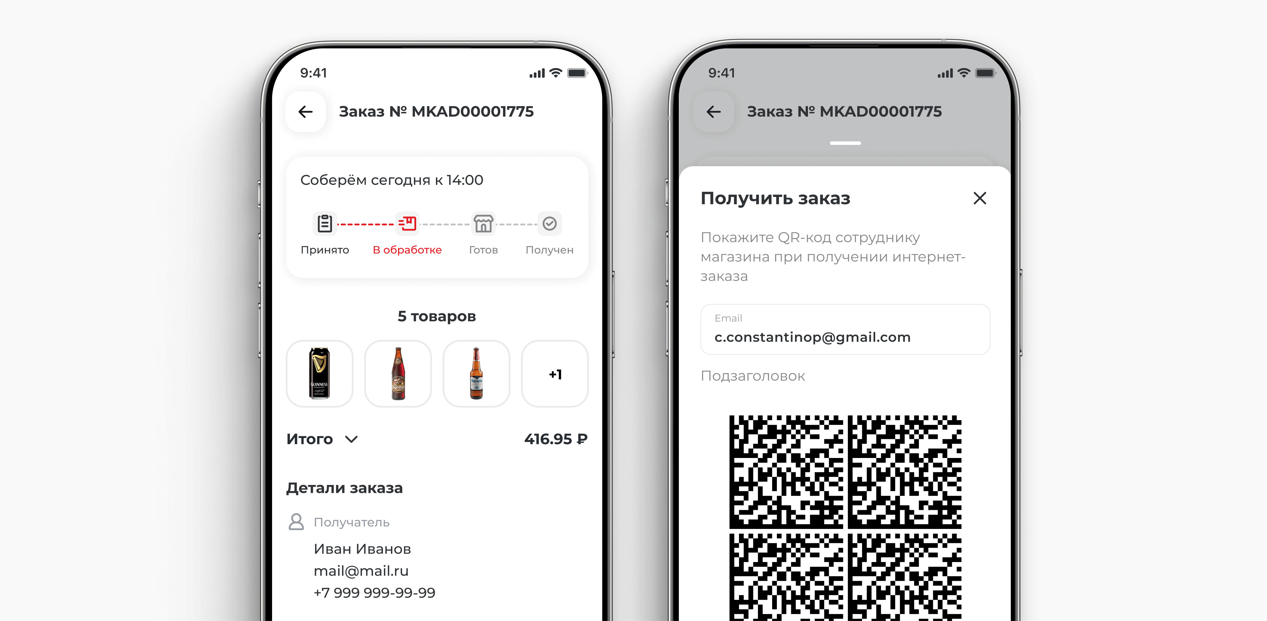 разработка мобильных приложений на flutter, кейс разработки мобильного приложения, приложение бристоль