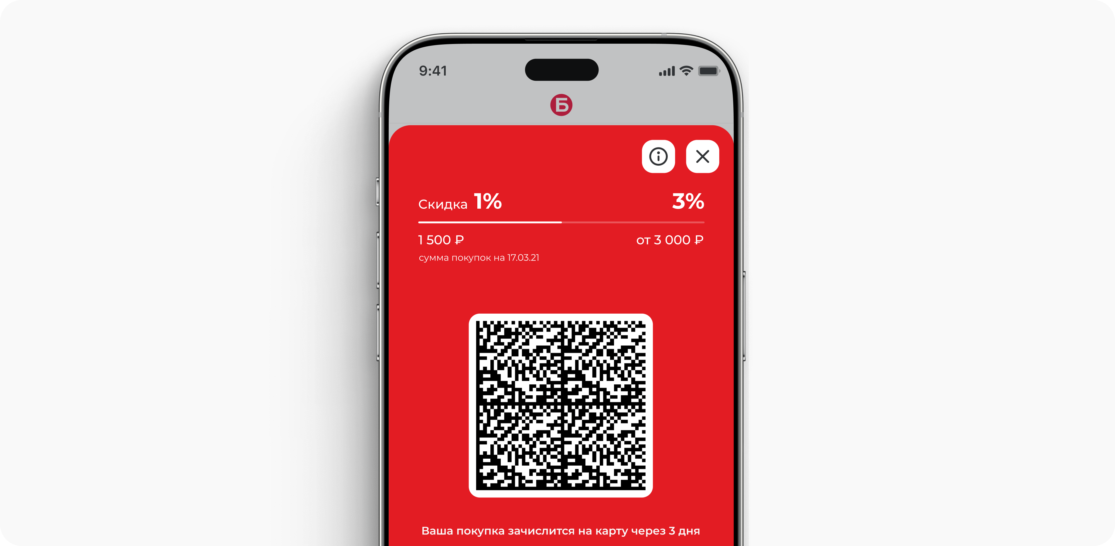 разработка мобильных приложений на flutter, кейс разработки мобильного приложения, приложение бристоль