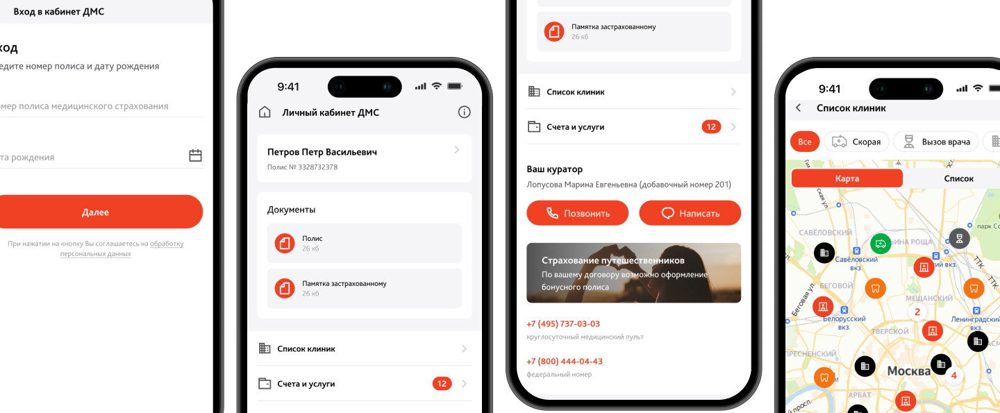 разработка мобильных приложений на flutter, кейс разработки мобильного приложения, приложение энергогарант