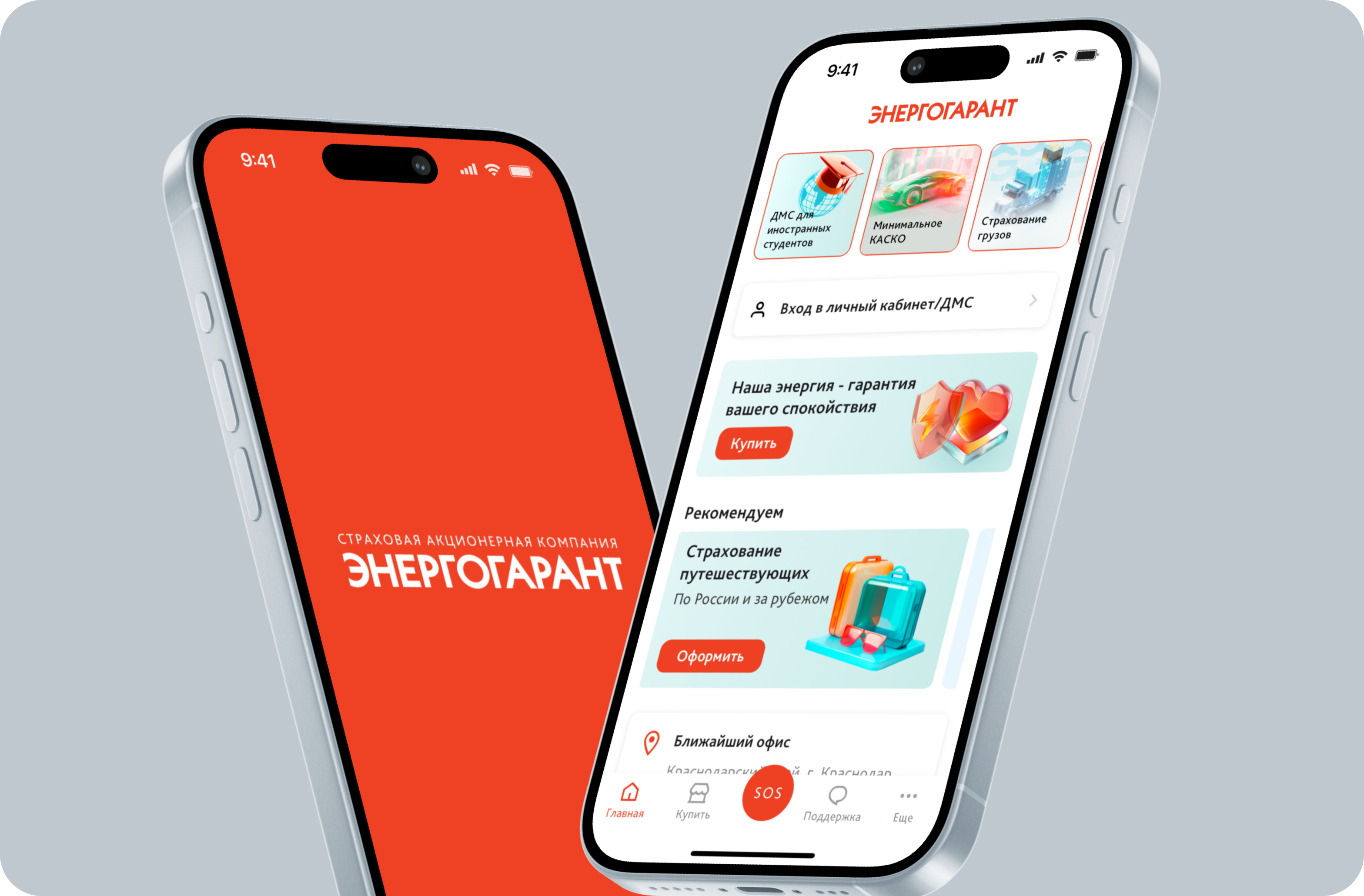 Мобильное приложение для управления страховыми полисами