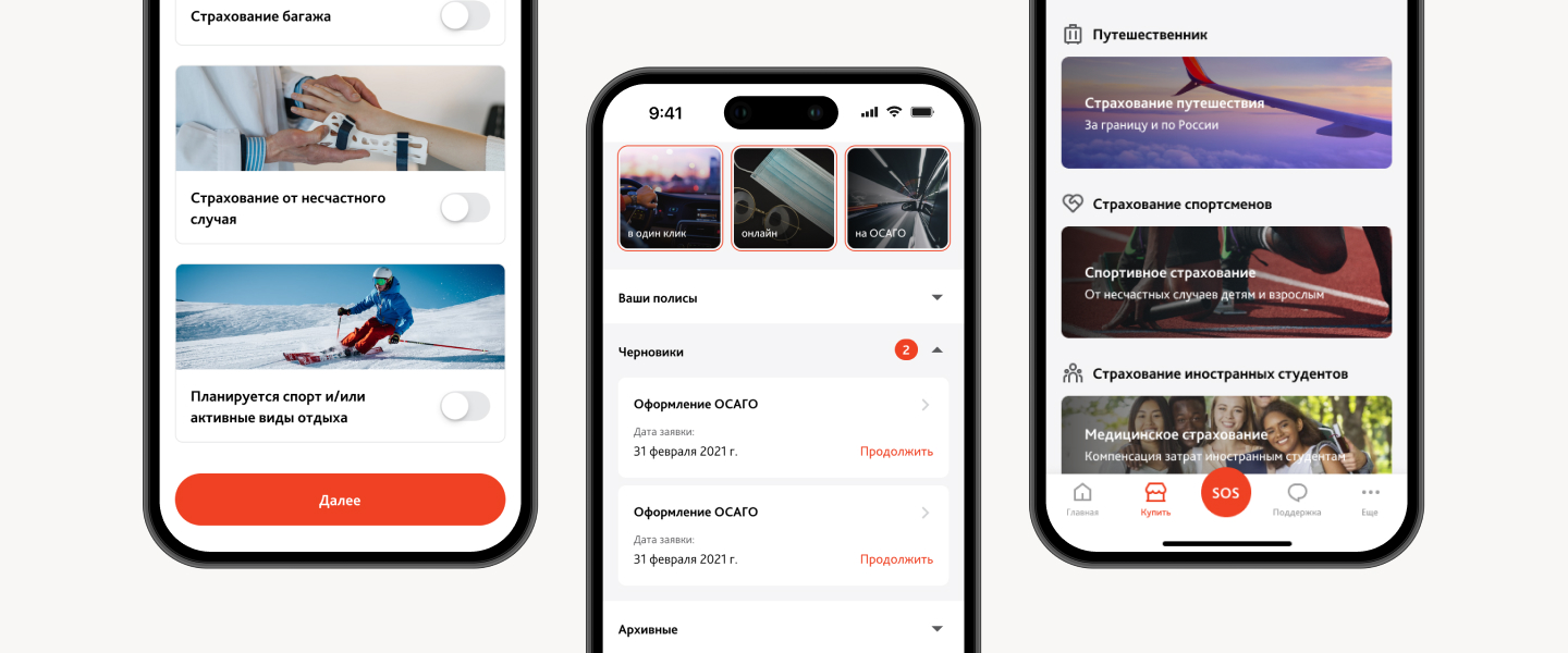 разработка мобильных приложений на flutter, кейс разработки мобильного приложения, приложение энергогарант