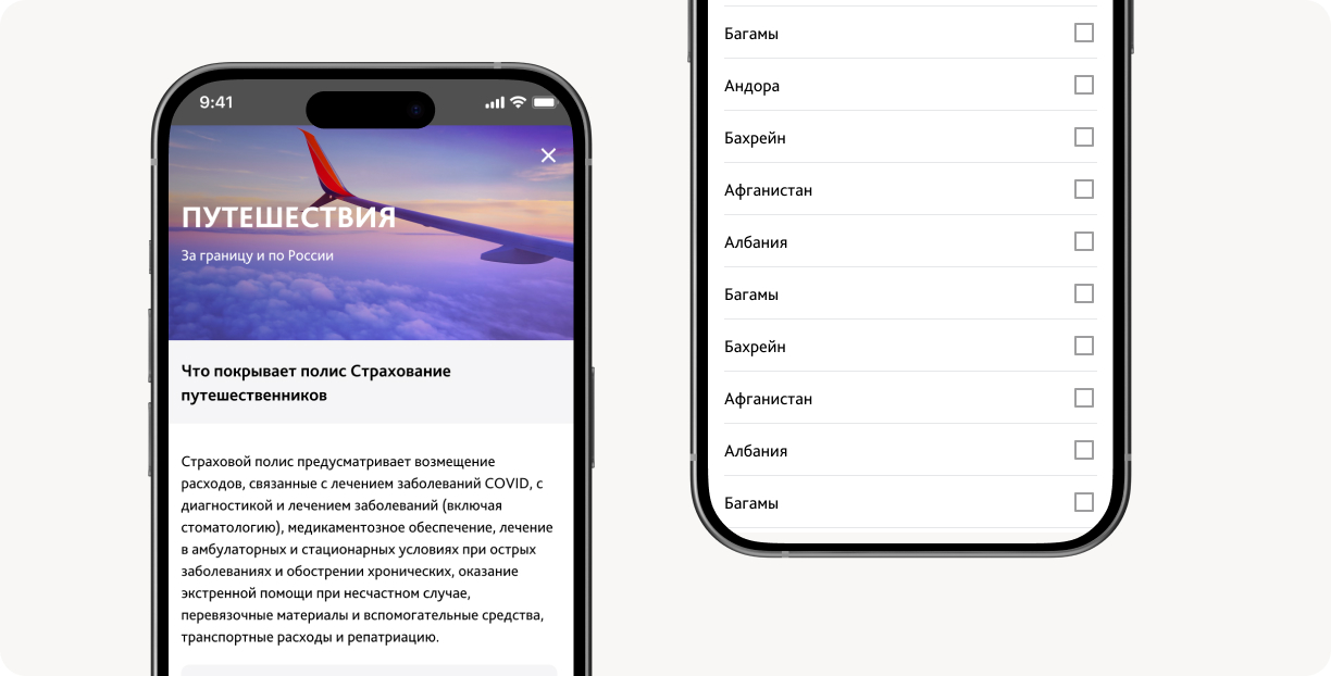 разработка мобильных приложений на flutter, кейс разработки мобильного приложения, приложение энергогарант