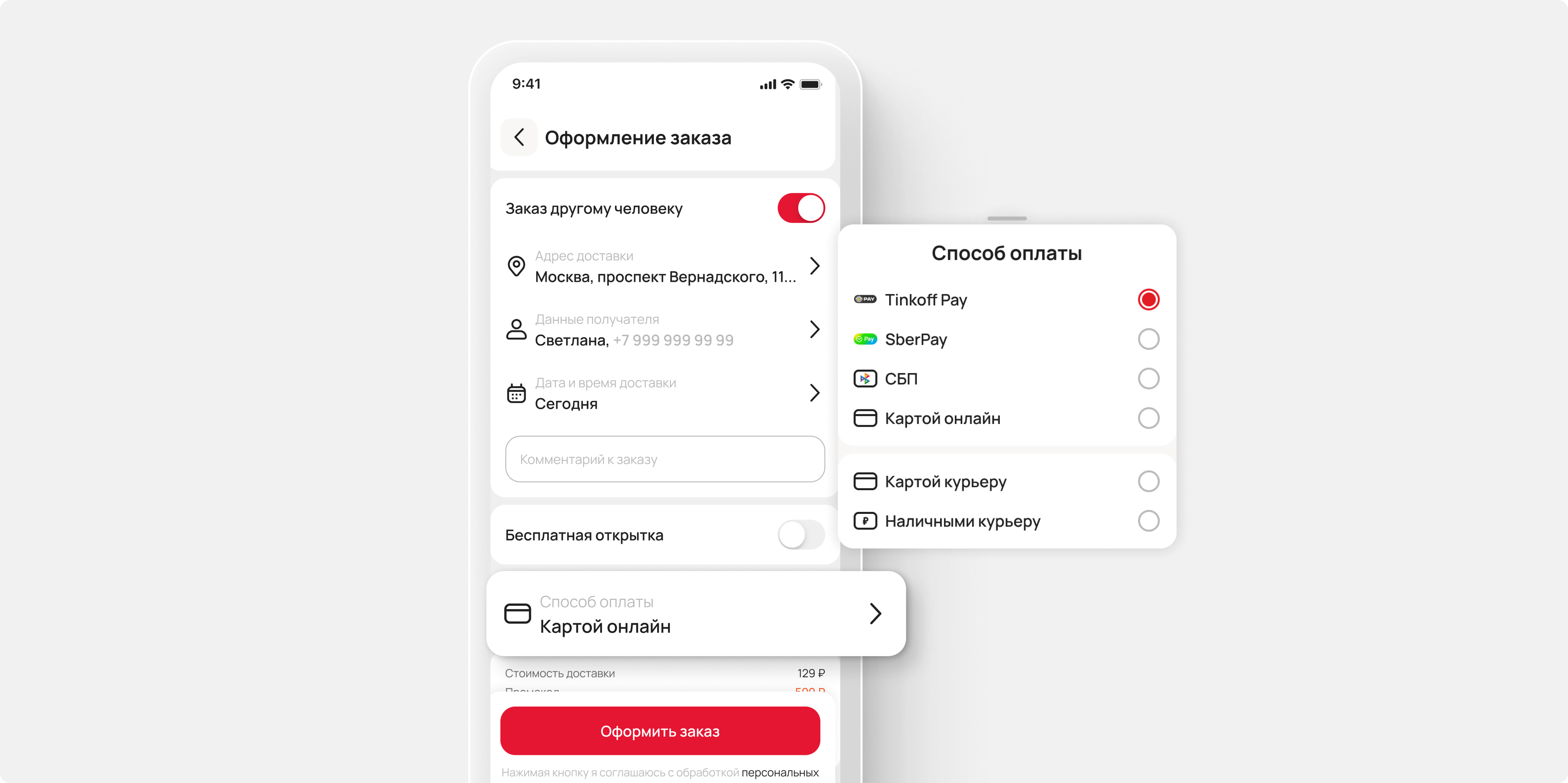 Коробочное приложение для цветочного маркетплейса с удобным каталогом, привлекательными карточками товаров и простым профилем пользователя