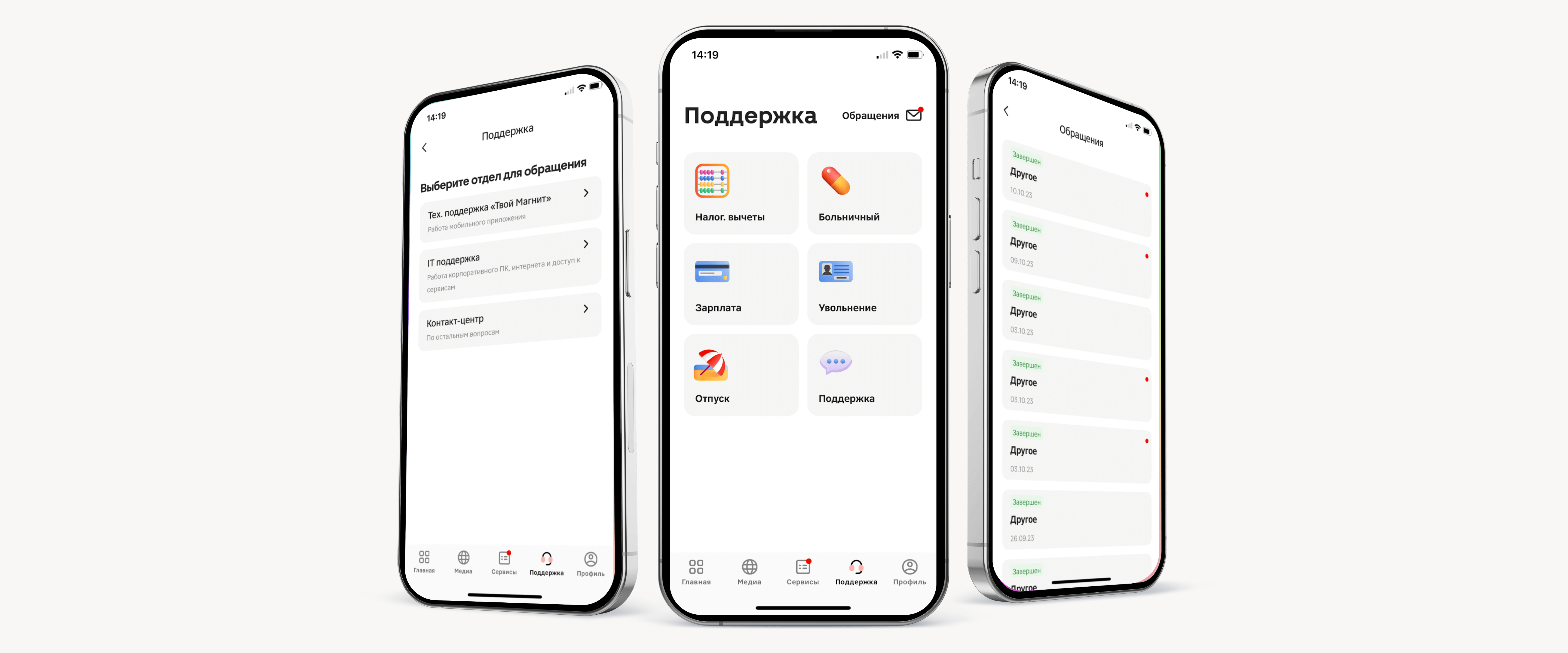 разработка мобильных приложений на flutter, кейс разработки мобильного приложения, приложение магнита, магнит