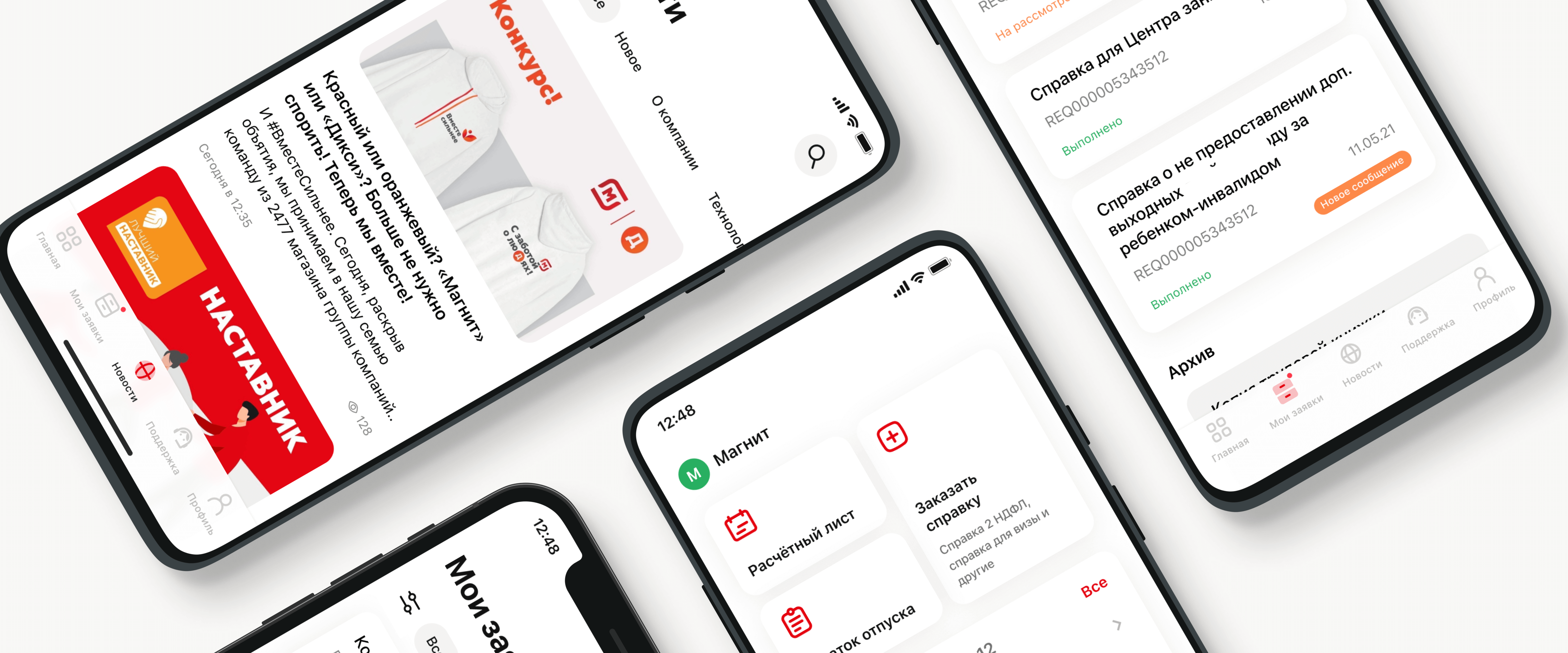 разработка мобильных приложений на flutter, кейс разработки мобильного приложения, приложение магнита, магнит