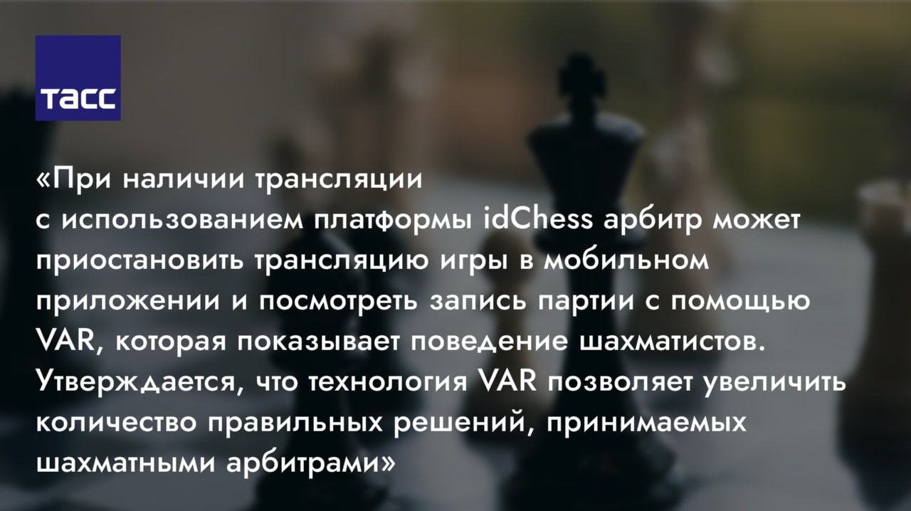 ТАСС