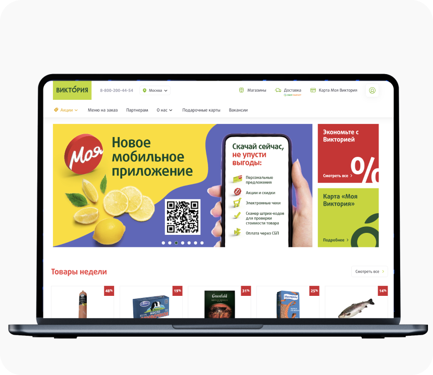 Виктория