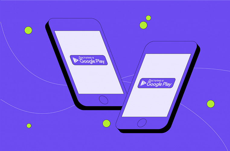 Как опубликовать приложение в Google Play